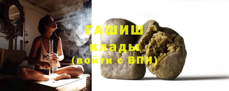 shop официальный сайт  Неман  ГАШИШ hashish  что такое наркотик 